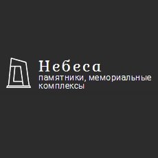 Компания «Небеса»